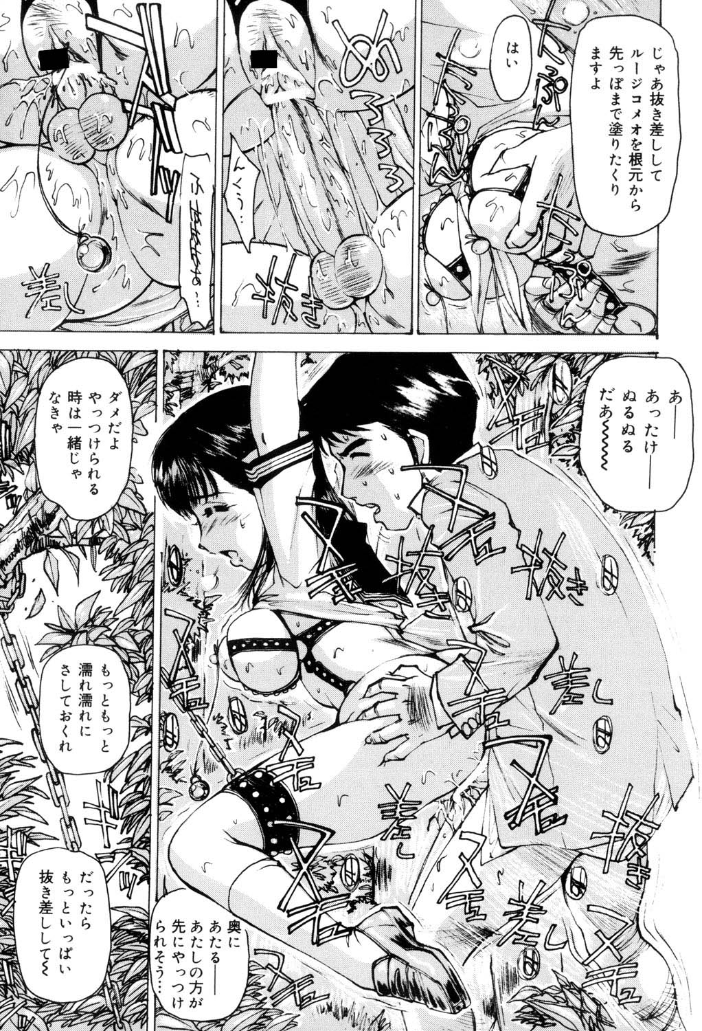 [Mayumi Daisuke] Onna Dorei - THE SLAVE WOMAN [Digital] 이미지 번호 114