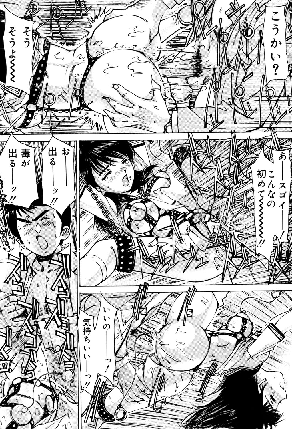 [Mayumi Daisuke] Onna Dorei - THE SLAVE WOMAN [Digital] 이미지 번호 115