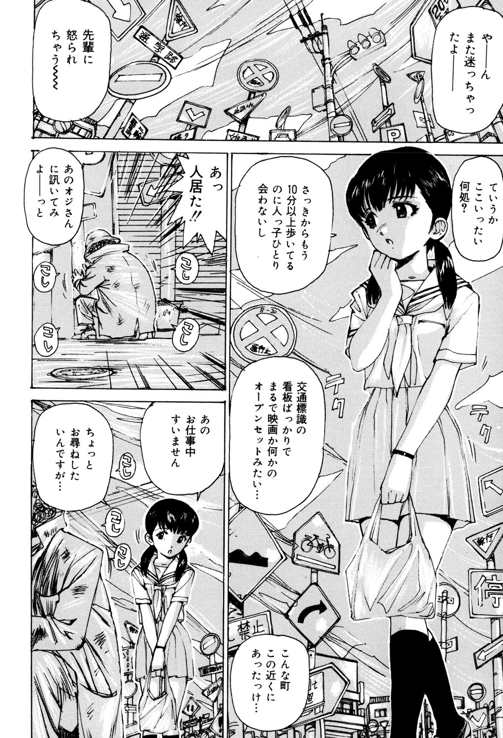 [Mayumi Daisuke] Onna Dorei - THE SLAVE WOMAN [Digital] 이미지 번호 119