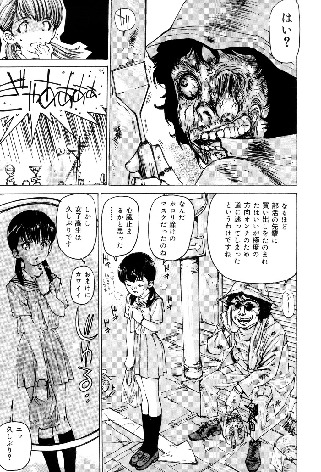 [Mayumi Daisuke] Onna Dorei - THE SLAVE WOMAN [Digital] 이미지 번호 120