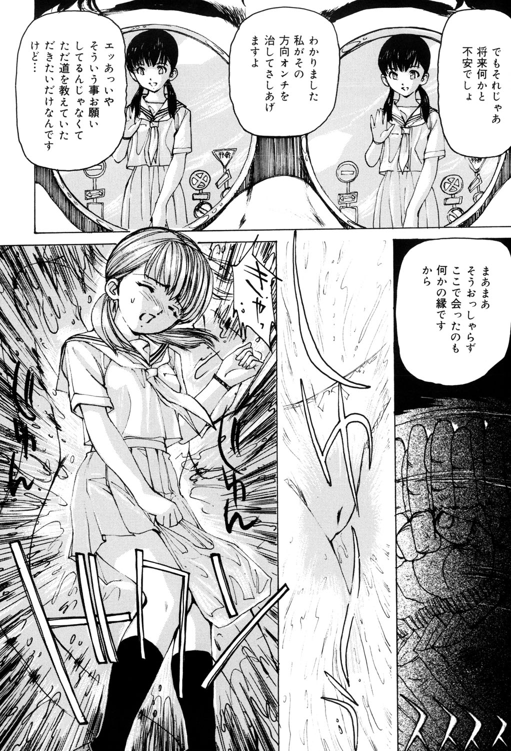 [Mayumi Daisuke] Onna Dorei - THE SLAVE WOMAN [Digital] 이미지 번호 121