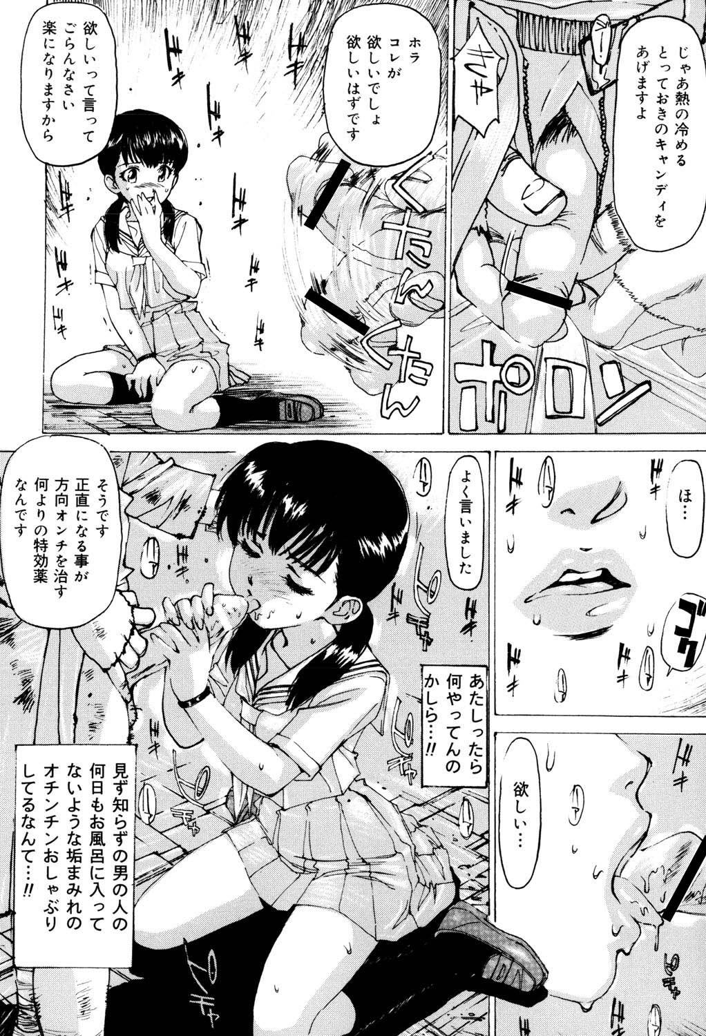 [Mayumi Daisuke] Onna Dorei - THE SLAVE WOMAN [Digital] 이미지 번호 123