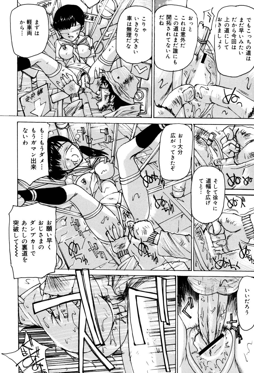 [Mayumi Daisuke] Onna Dorei - THE SLAVE WOMAN [Digital] 이미지 번호 129