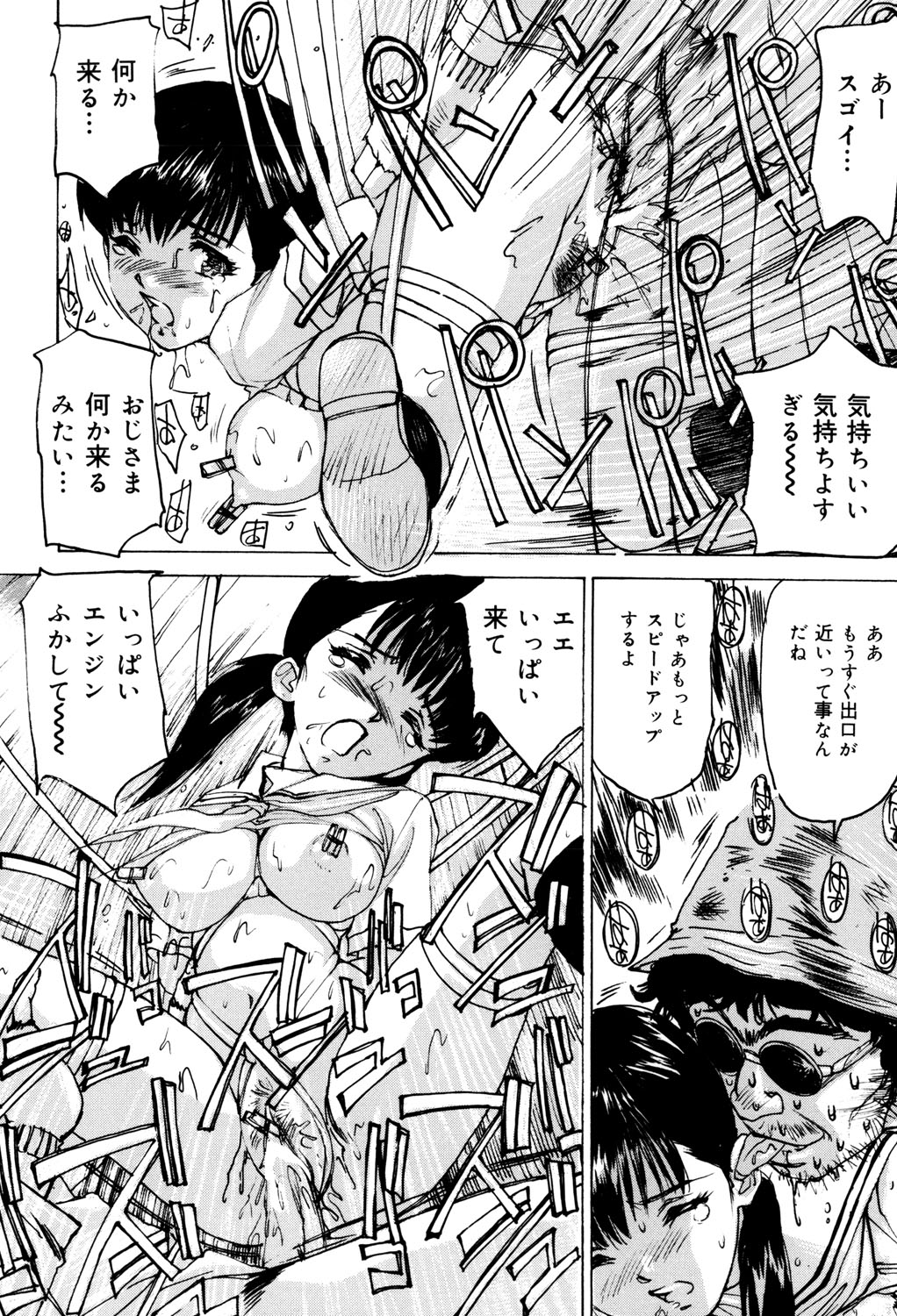 [Mayumi Daisuke] Onna Dorei - THE SLAVE WOMAN [Digital] 이미지 번호 131