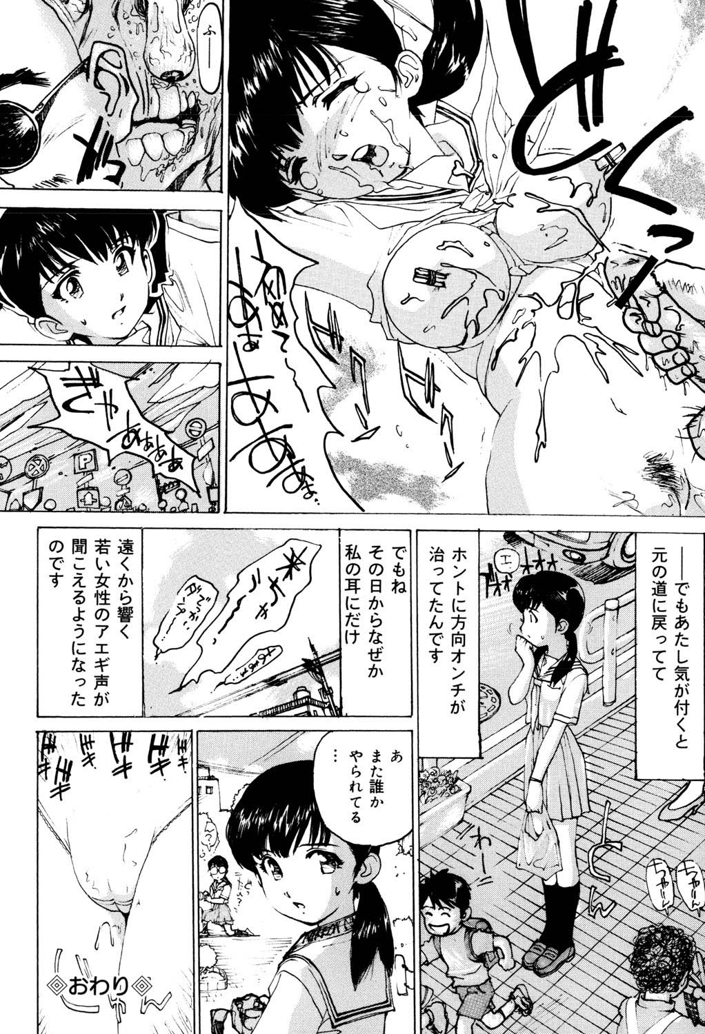 [Mayumi Daisuke] Onna Dorei - THE SLAVE WOMAN [Digital] 이미지 번호 133