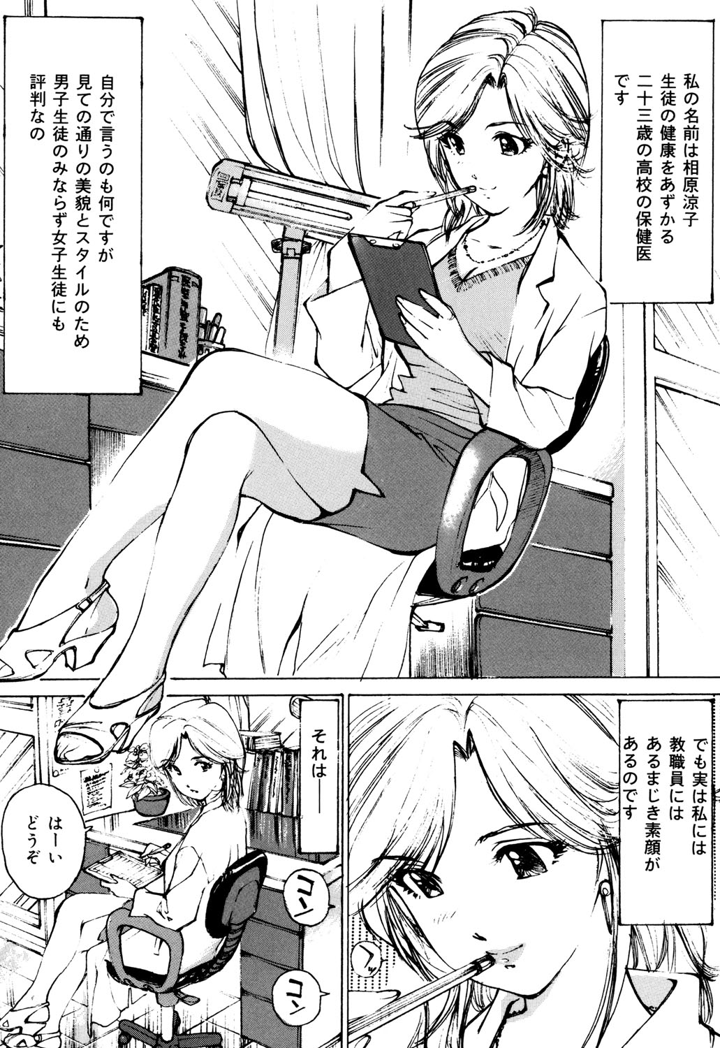 [Mayumi Daisuke] Onna Dorei - THE SLAVE WOMAN [Digital] 이미지 번호 135