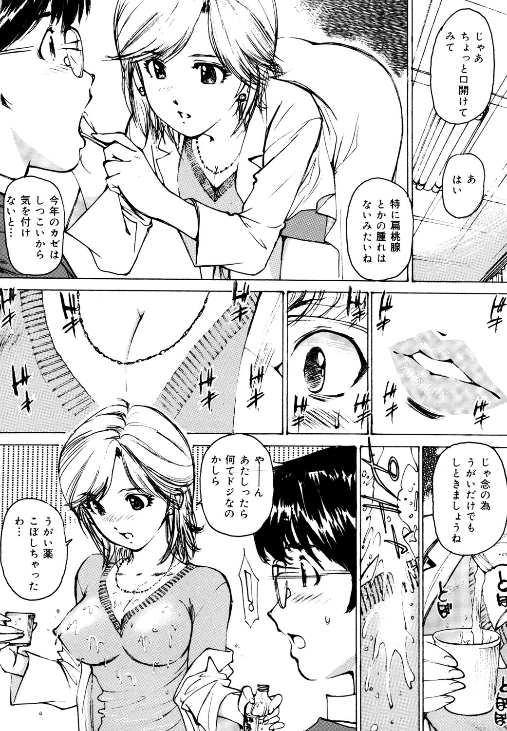 [Mayumi Daisuke] Onna Dorei - THE SLAVE WOMAN [Digital] 이미지 번호 137