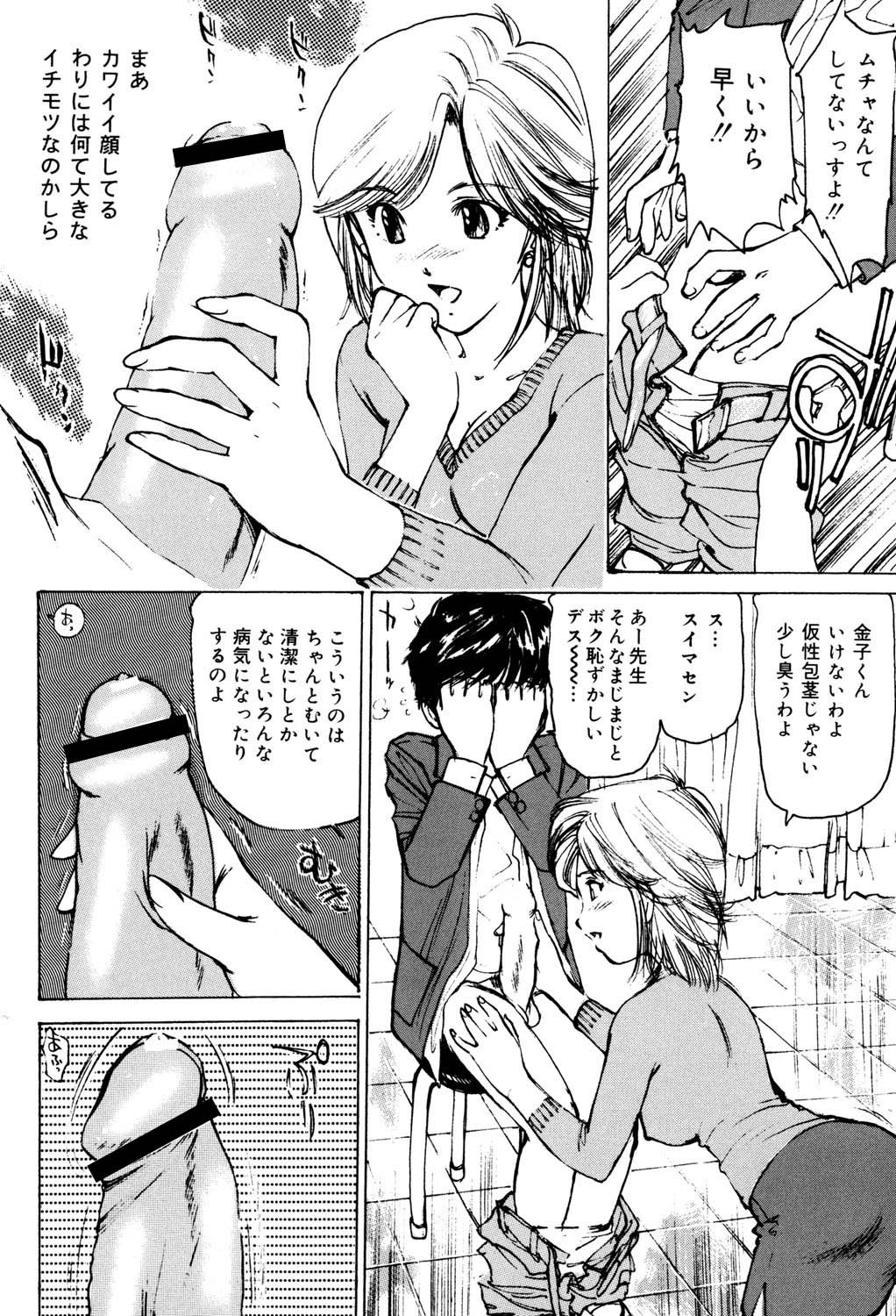 [Mayumi Daisuke] Onna Dorei - THE SLAVE WOMAN [Digital] 이미지 번호 139