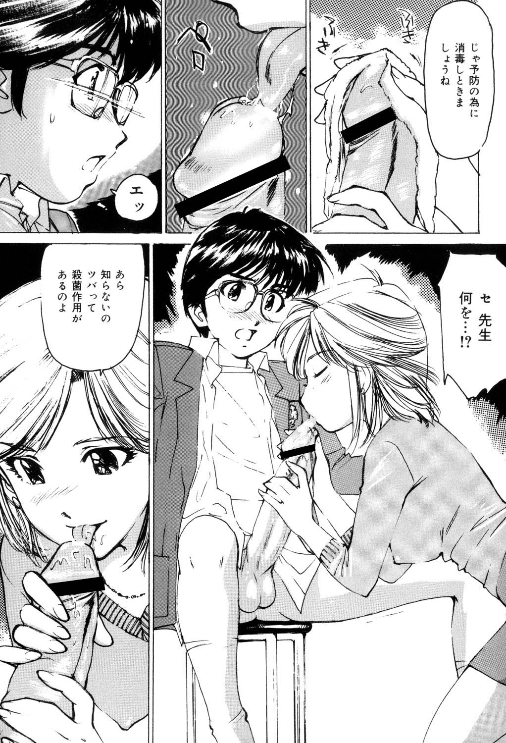 [Mayumi Daisuke] Onna Dorei - THE SLAVE WOMAN [Digital] 이미지 번호 140