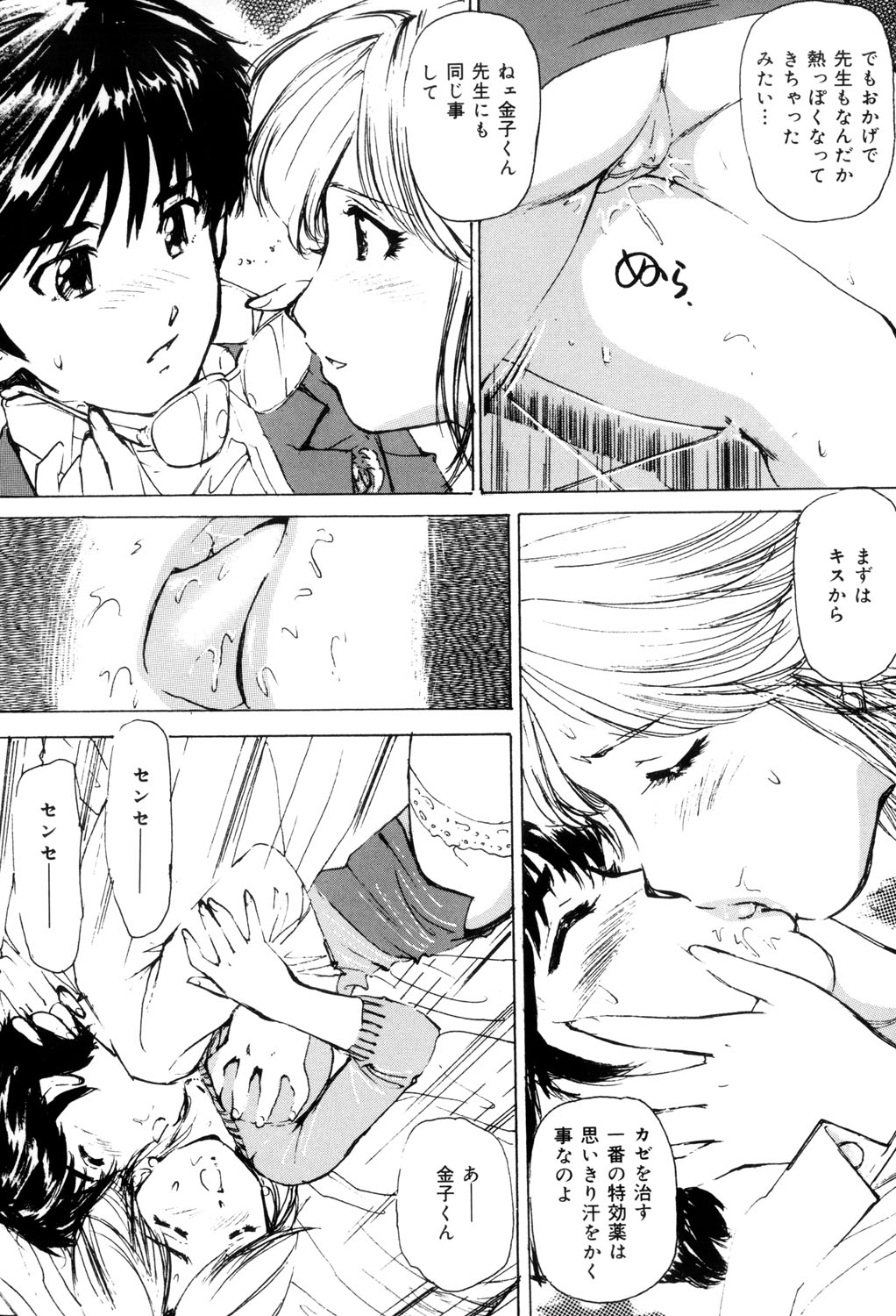 [Mayumi Daisuke] Onna Dorei - THE SLAVE WOMAN [Digital] 이미지 번호 144