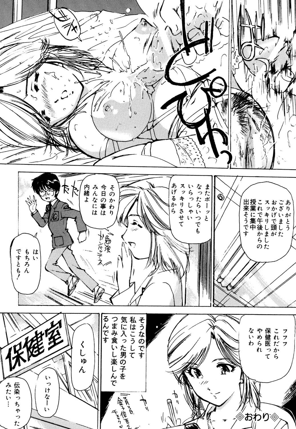 [Mayumi Daisuke] Onna Dorei - THE SLAVE WOMAN [Digital] 이미지 번호 151