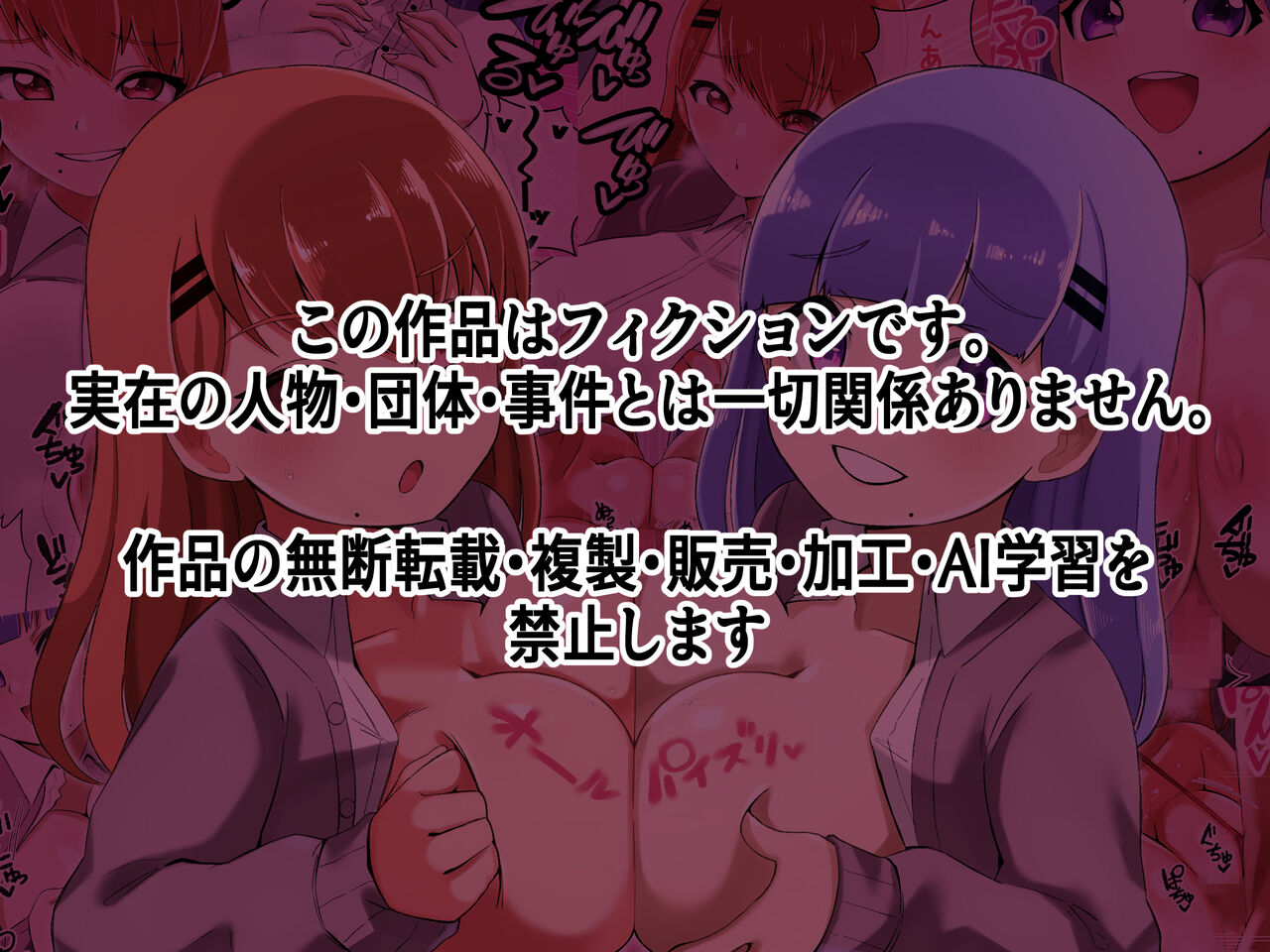 [Shake Chazuke] Futago Shimai Kara Kokuhaku Saretakedo Kimerarenaikara Paizuri de Erabu Koto ni Shita Hanashi numero di immagine  2