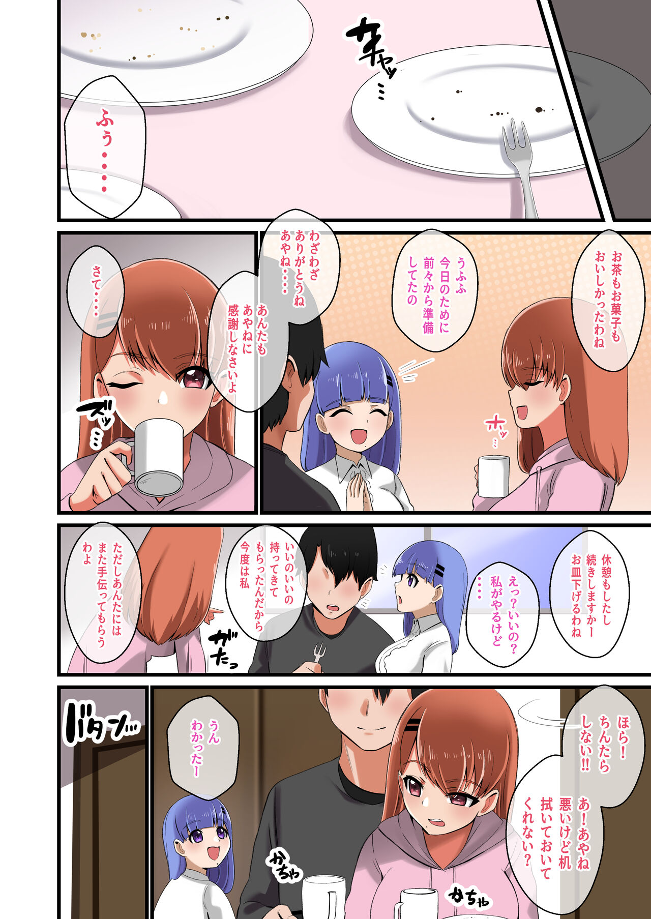 [Shake Chazuke] Futago Shimai Kara Kokuhaku Saretakedo Kimerarenaikara Paizuri de Erabu Koto ni Shita Hanashi numero di immagine  14