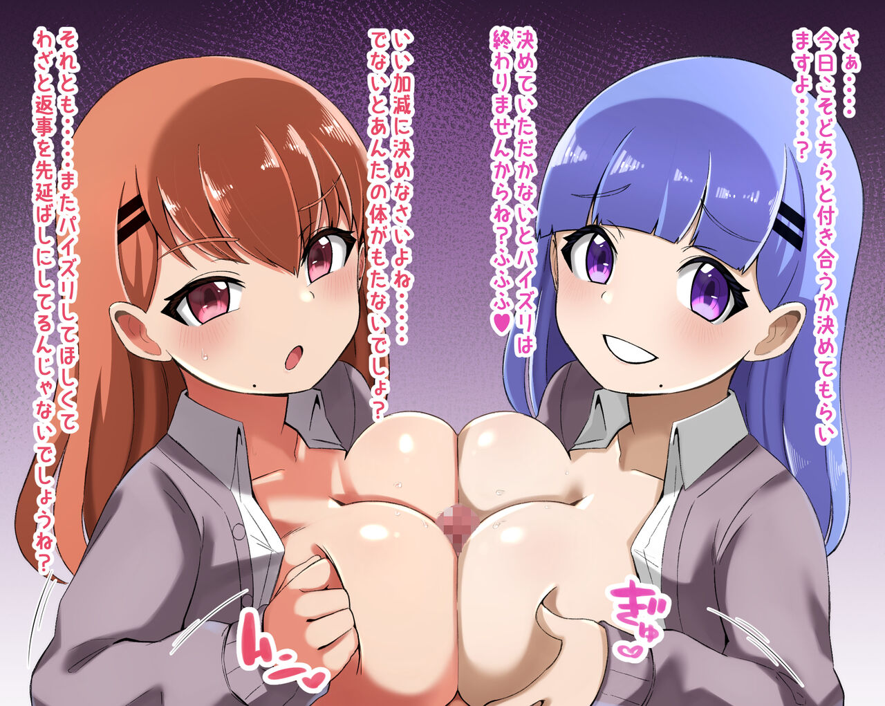 [Shake Chazuke] Futago Shimai Kara Kokuhaku Saretakedo Kimerarenaikara Paizuri de Erabu Koto ni Shita Hanashi numero di immagine  30