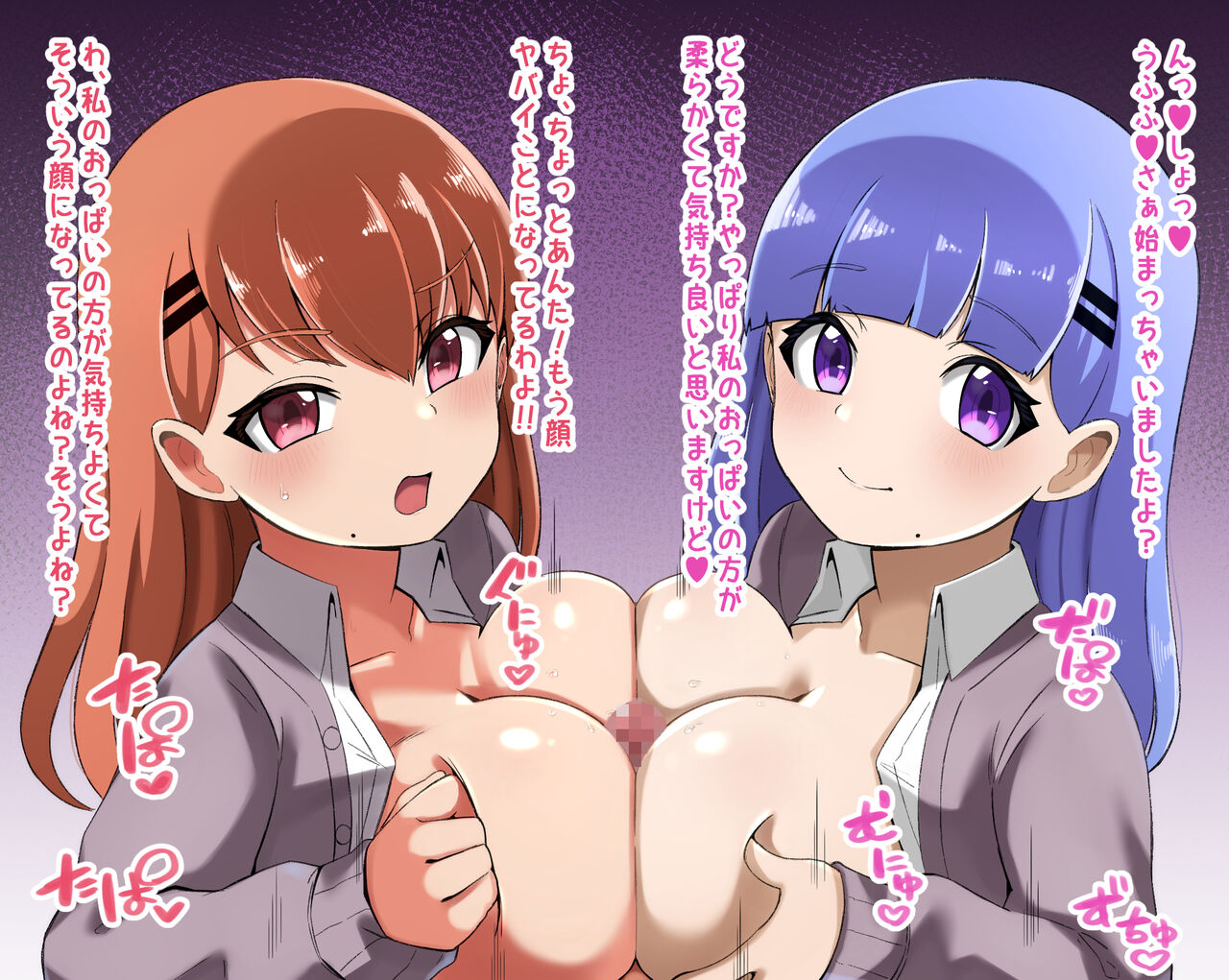 [Shake Chazuke] Futago Shimai Kara Kokuhaku Saretakedo Kimerarenaikara Paizuri de Erabu Koto ni Shita Hanashi numero di immagine  31