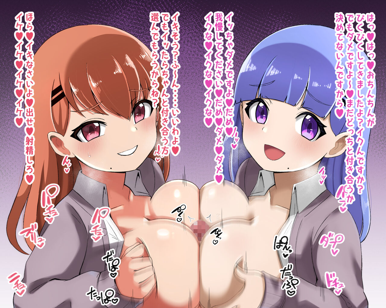 [Shake Chazuke] Futago Shimai Kara Kokuhaku Saretakedo Kimerarenaikara Paizuri de Erabu Koto ni Shita Hanashi numero di immagine  32