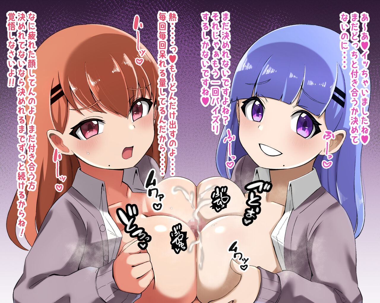 [Shake Chazuke] Futago Shimai Kara Kokuhaku Saretakedo Kimerarenaikara Paizuri de Erabu Koto ni Shita Hanashi numero di immagine  34