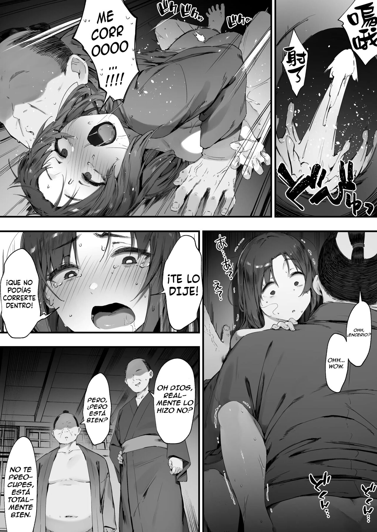 Nusumi no Taika [Zenwa] 이미지 번호 27