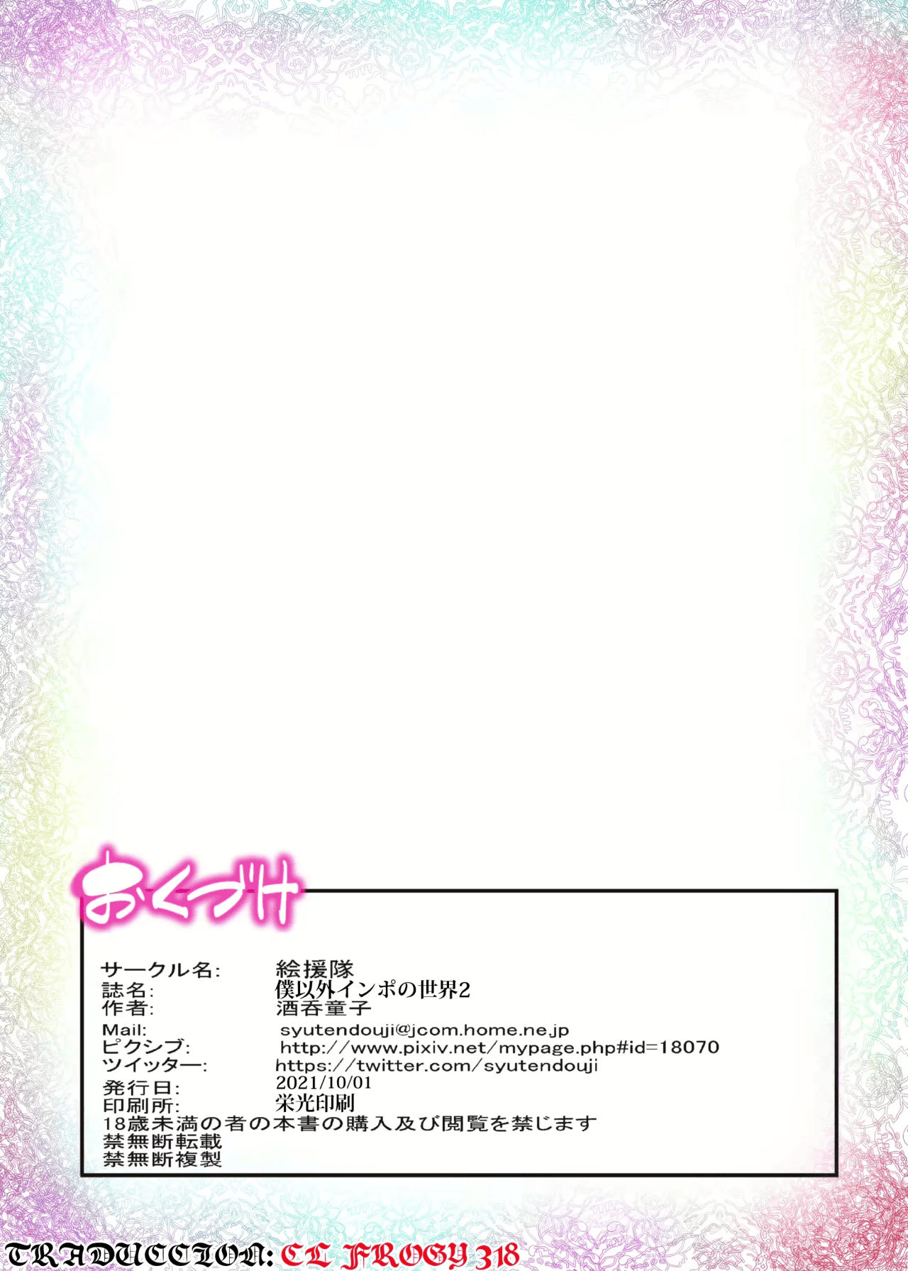 Boku Igai Inpo no Sekai Tannin Kyoushi Hen 1-4 imagen número 88