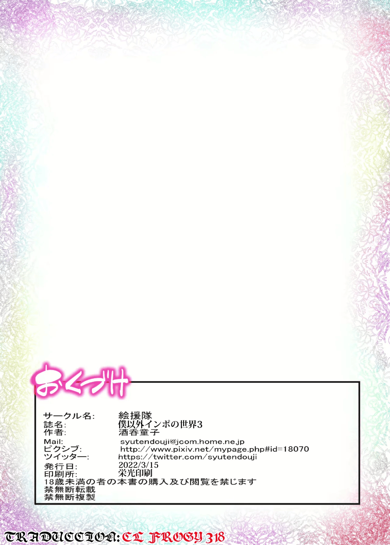 Boku Igai Inpo no Sekai Tannin Kyoushi Hen 1-4 imagen número 130