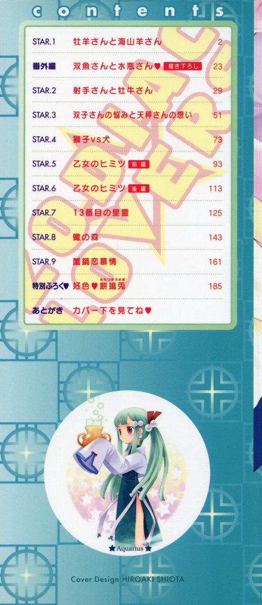 [B.Tarou] ZODIAC☆LOVERS - 12 Seiza Koi Monogatari imagen número 2