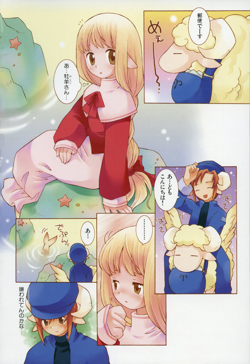 [B.Tarou] ZODIAC☆LOVERS - 12 Seiza Koi Monogatari imagen número 5