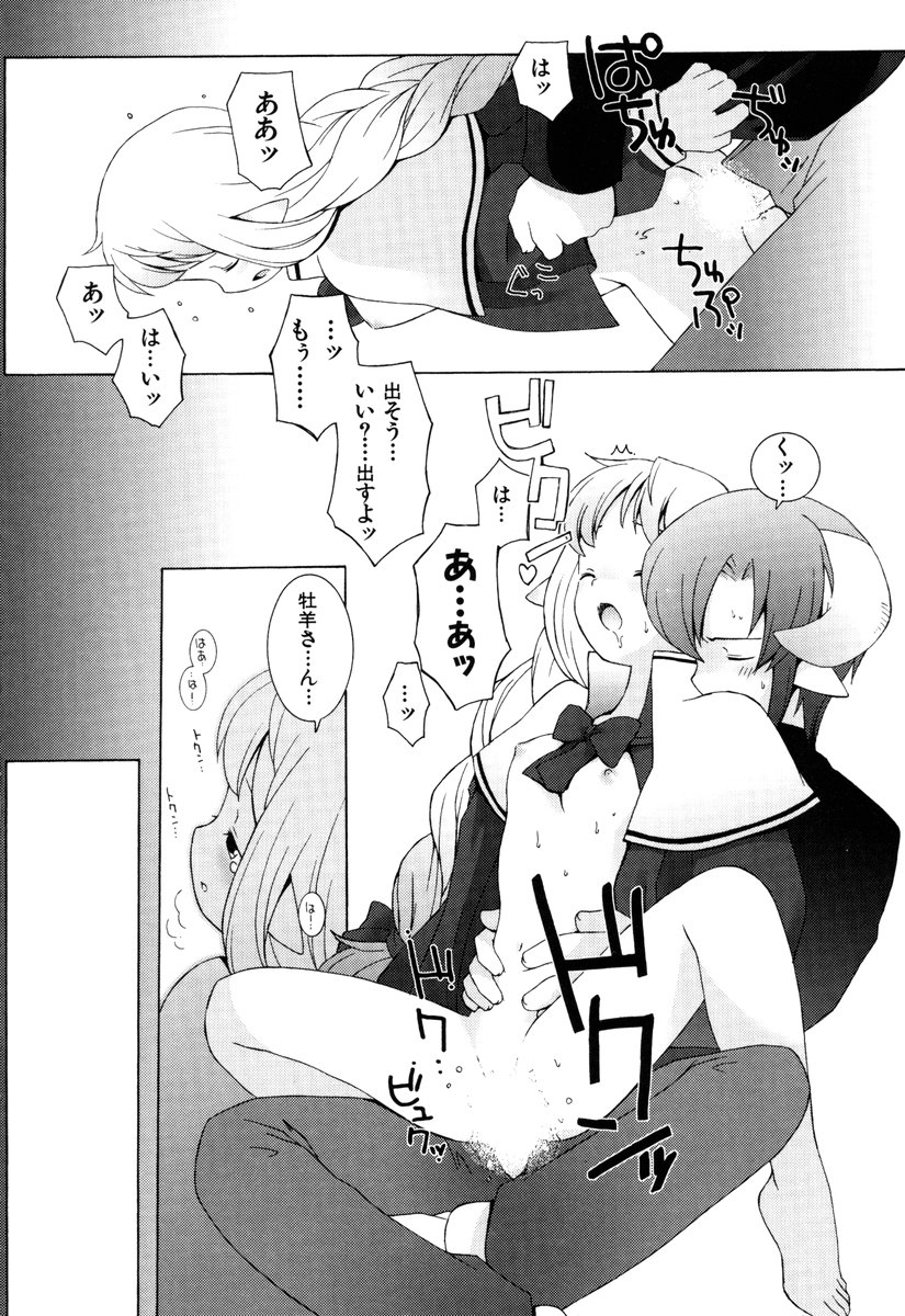 [B.Tarou] ZODIAC☆LOVERS - 12 Seiza Koi Monogatari imagen número 23