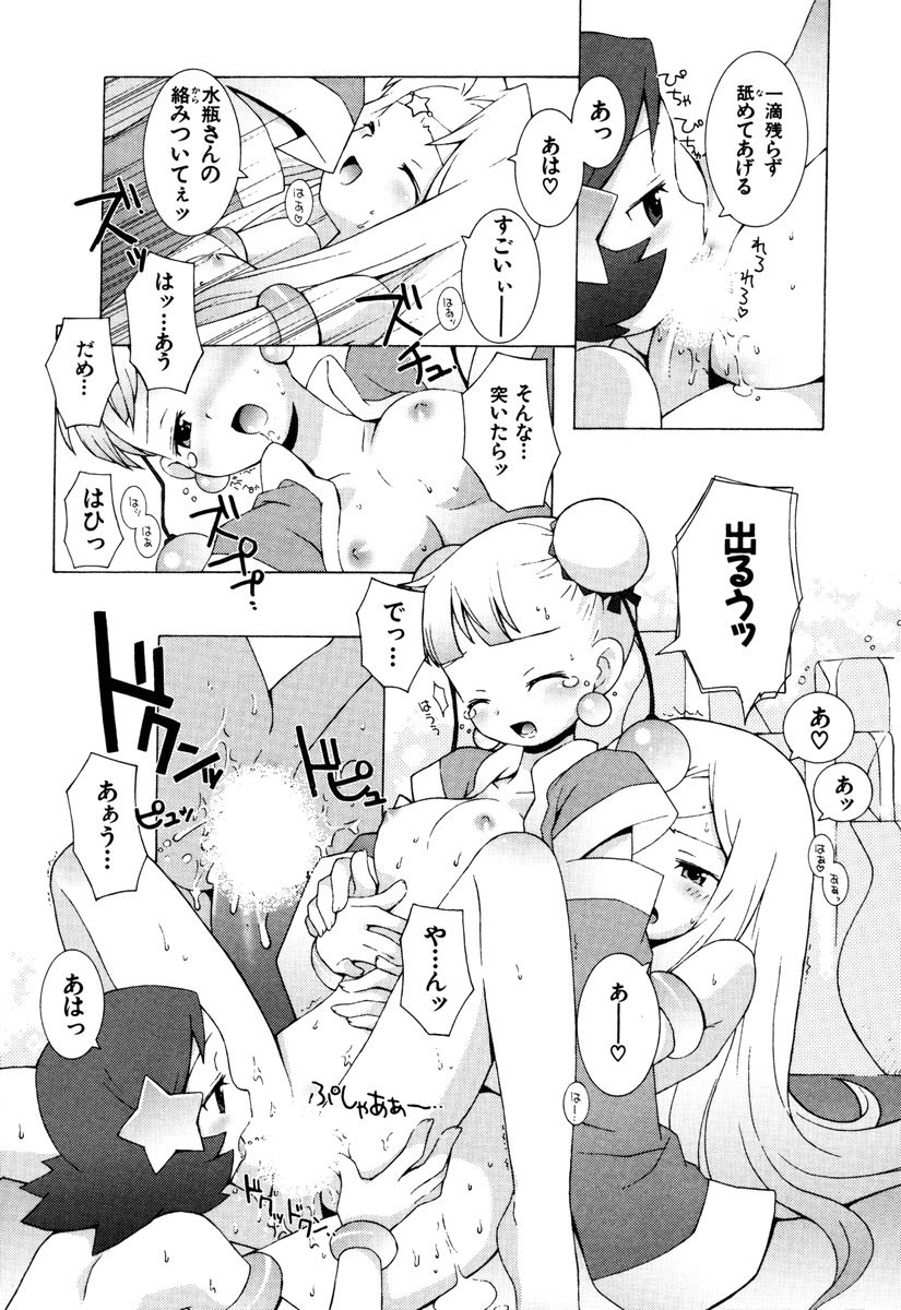 [B.Tarou] ZODIAC☆LOVERS - 12 Seiza Koi Monogatari imagen número 30