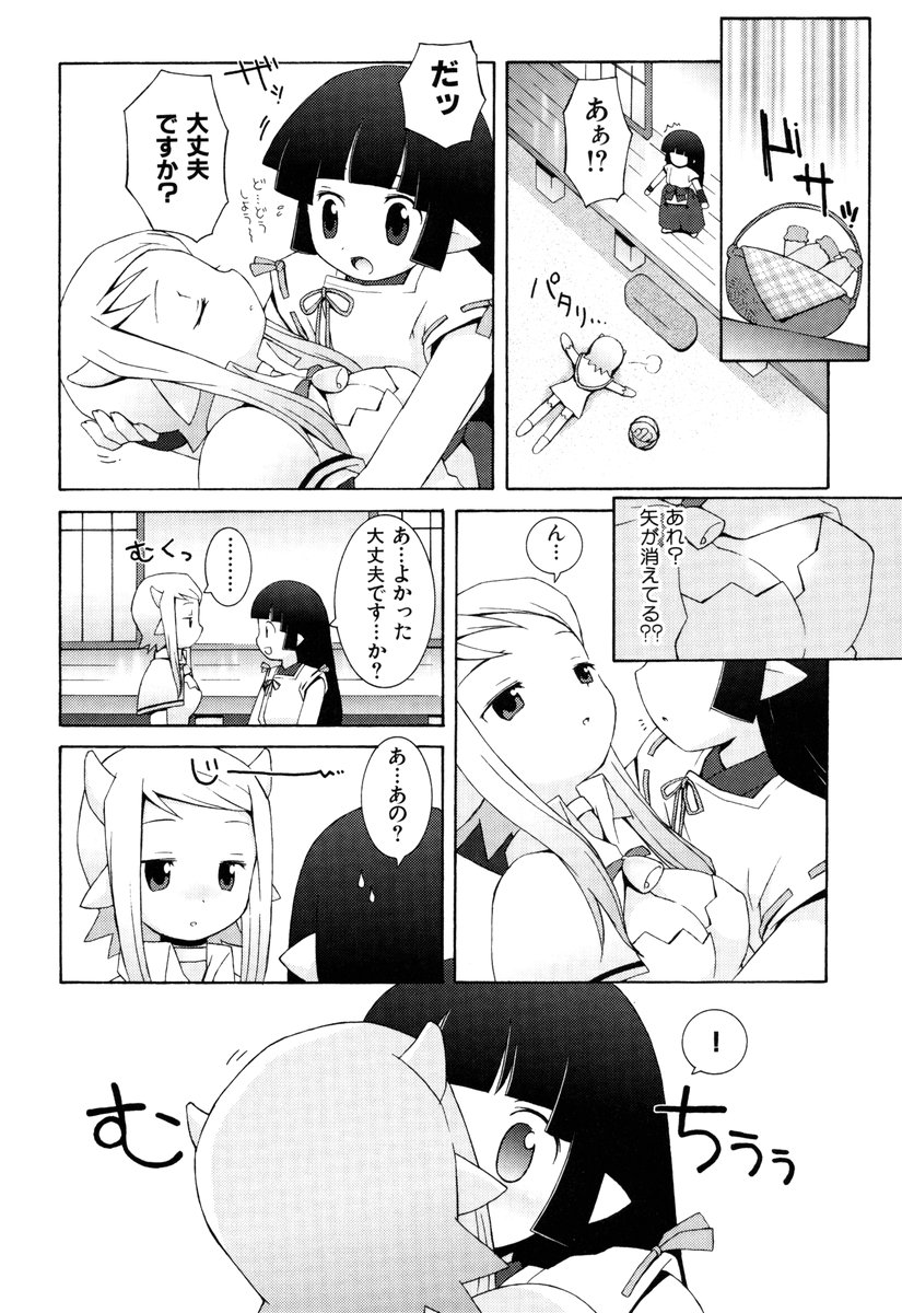 [B.Tarou] ZODIAC☆LOVERS - 12 Seiza Koi Monogatari imagen número 43