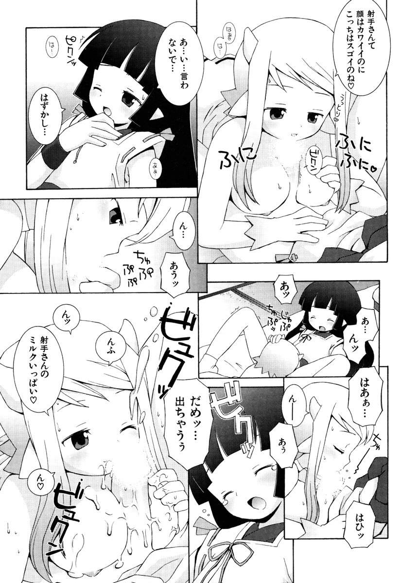 [B.Tarou] ZODIAC☆LOVERS - 12 Seiza Koi Monogatari imagen número 46