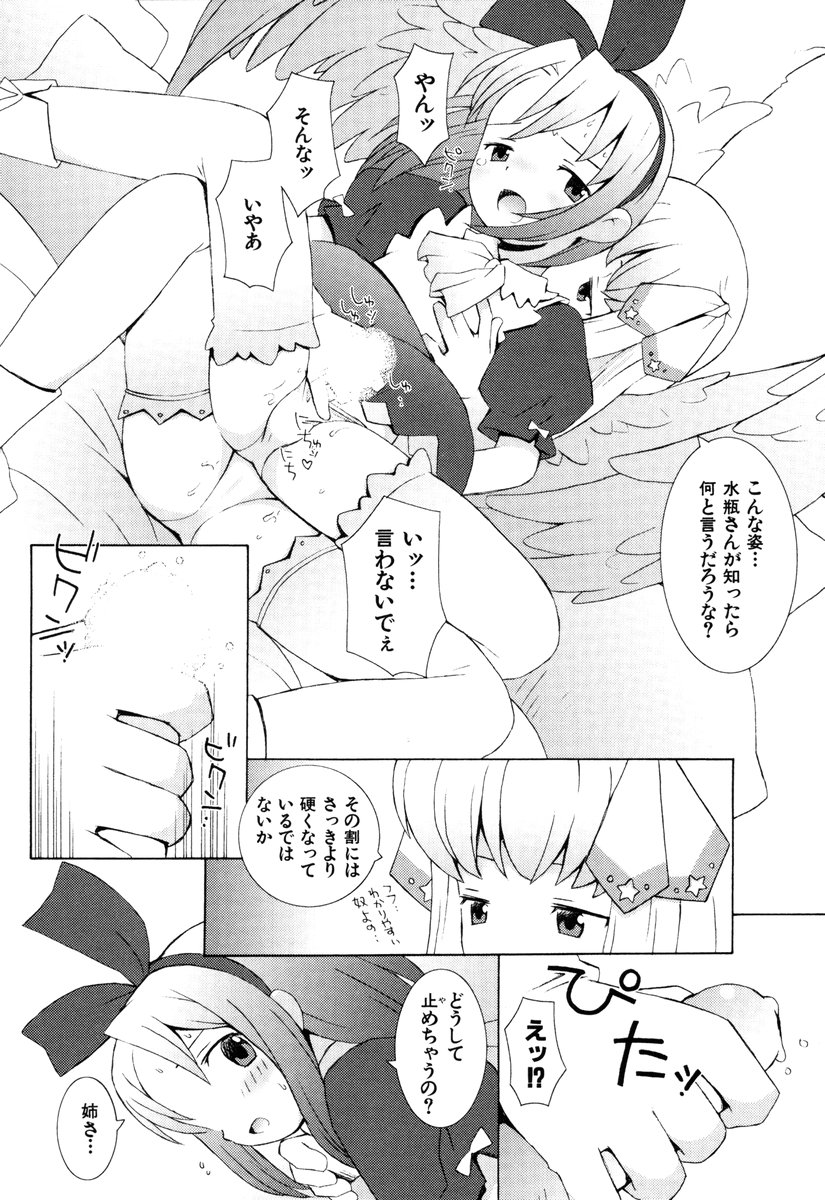 [B.Tarou] ZODIAC☆LOVERS - 12 Seiza Koi Monogatari imagen número 113