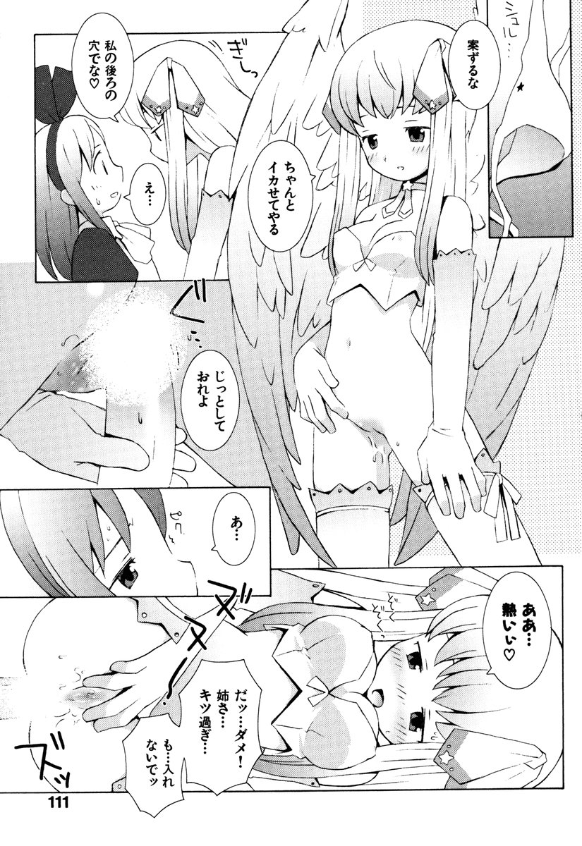 [B.Tarou] ZODIAC☆LOVERS - 12 Seiza Koi Monogatari imagen número 114