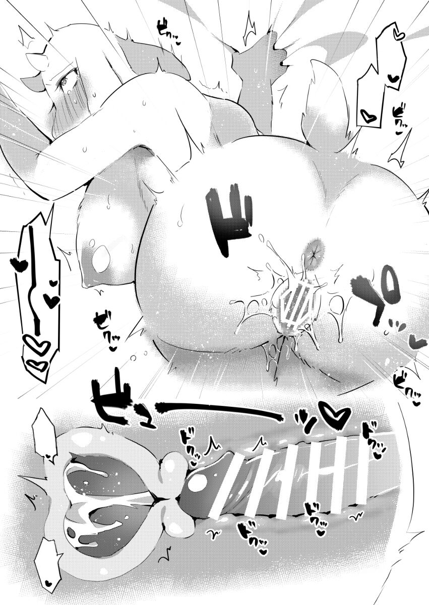 [Messzylinder (Yuma)] Kanrinin-san wa Mannen Hatsujouki (Undertale) [Textless] numero di immagine  13