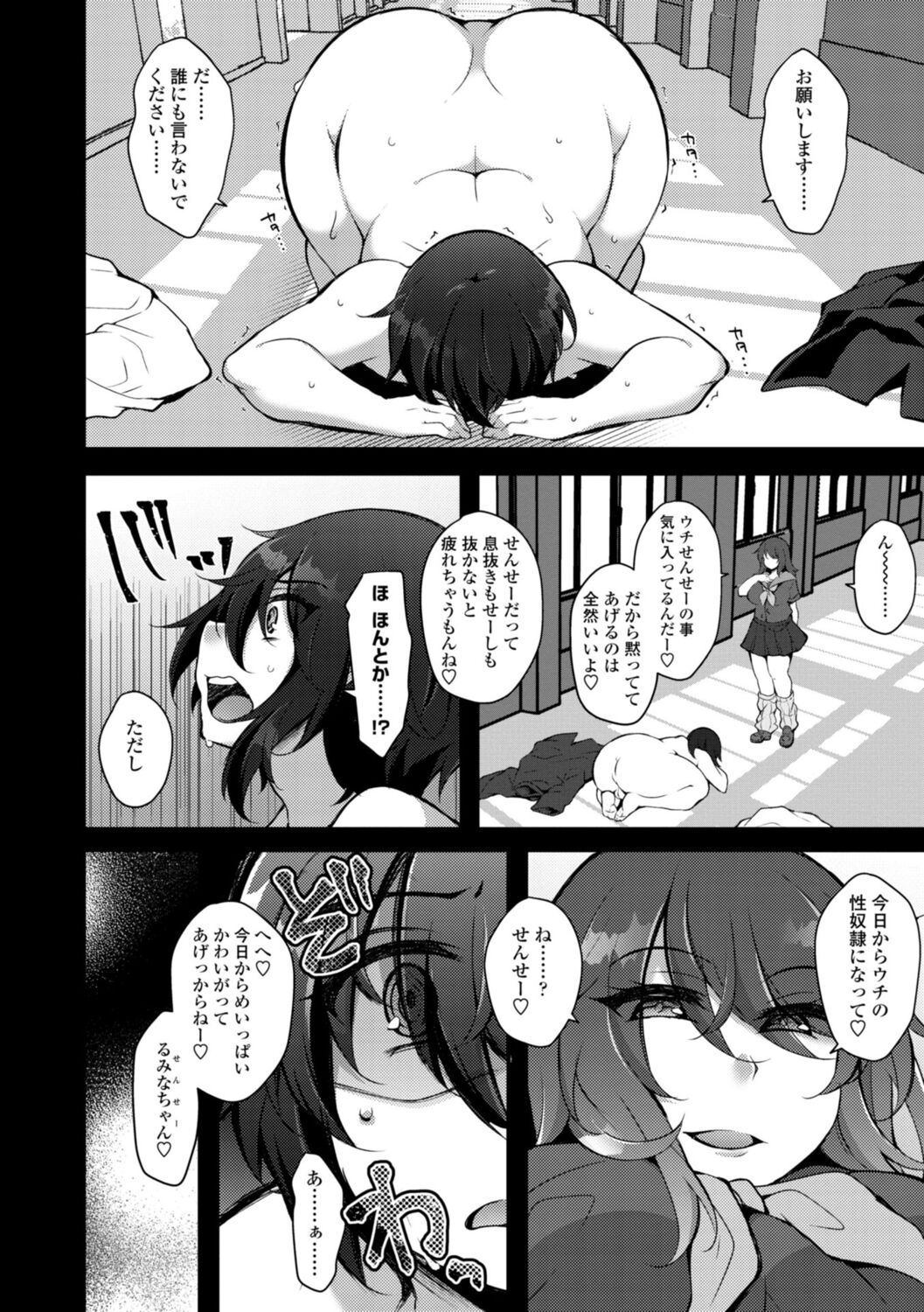 [Jenigata] Onnanoko-sama  no Meirei (Iu) Toori image number 12