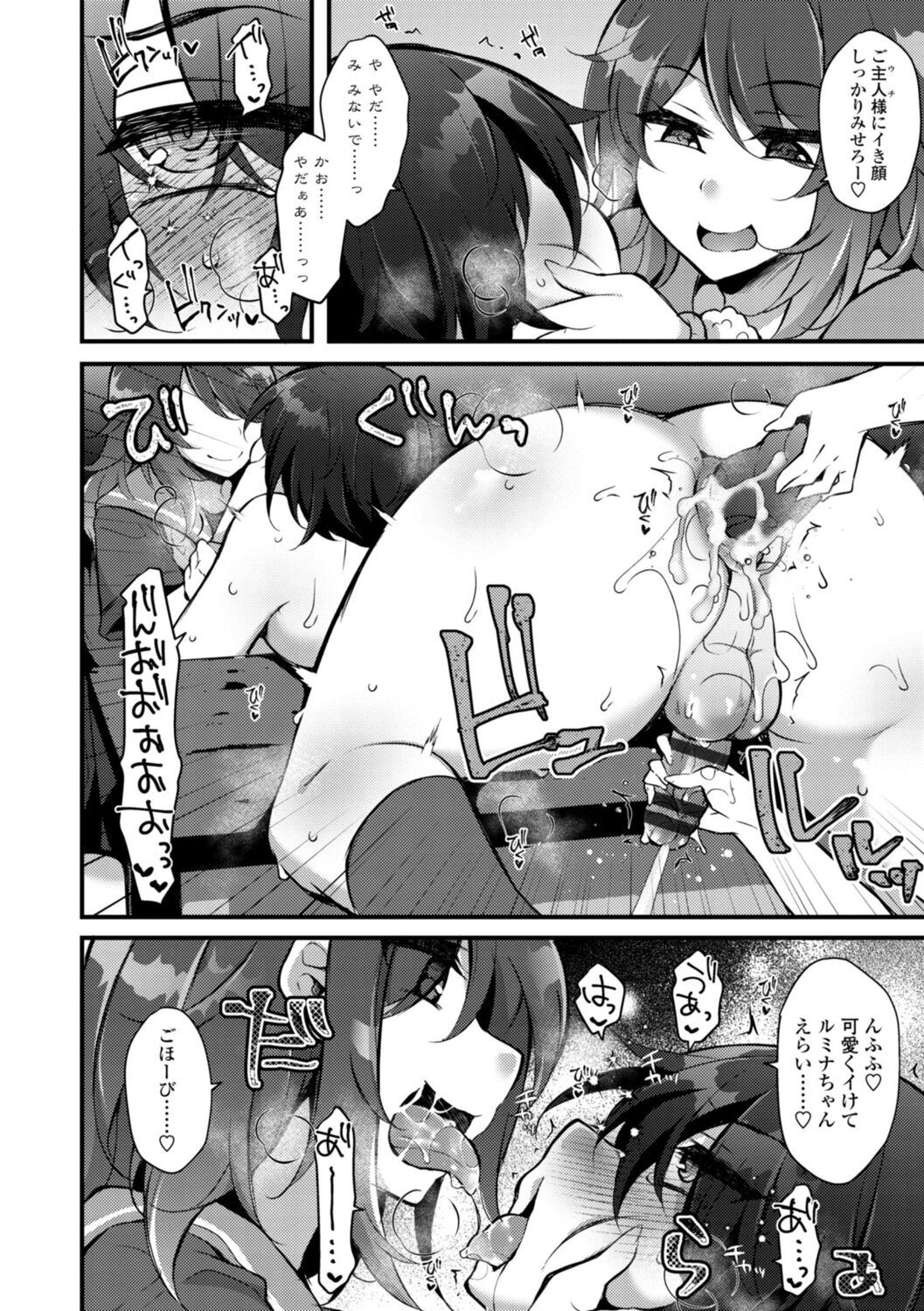 [Jenigata] Onnanoko-sama  no Meirei (Iu) Toori image number 14