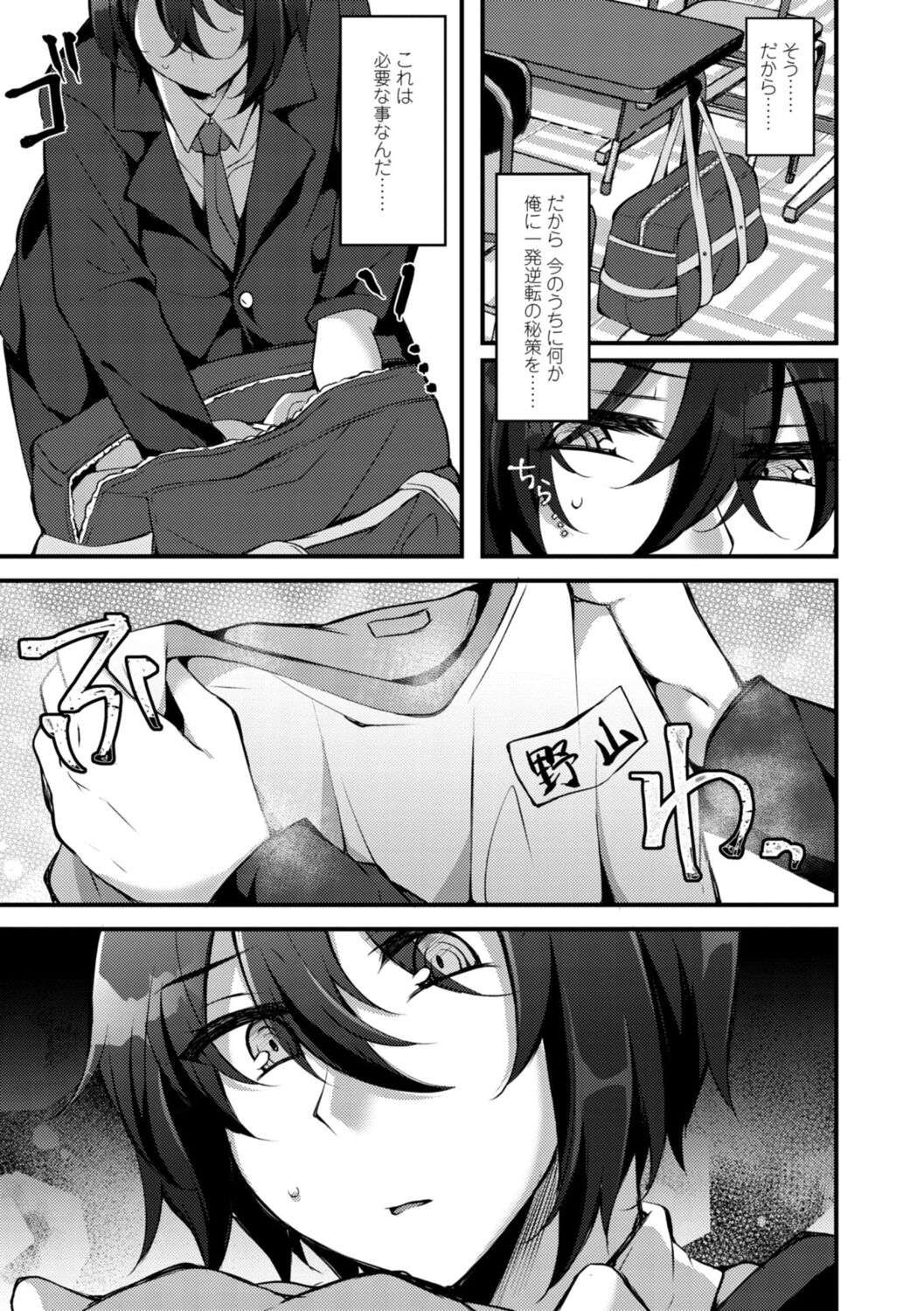 [Jenigata] Onnanoko-sama  no Meirei (Iu) Toori image number 17