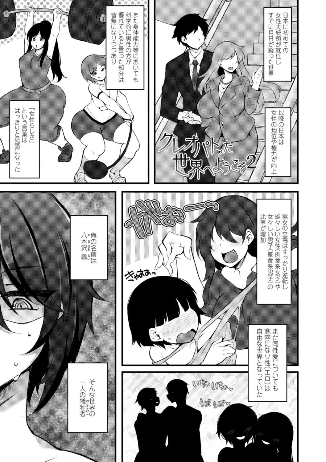 [Jenigata] Onnanoko-sama  no Meirei (Iu) Toori image number 27