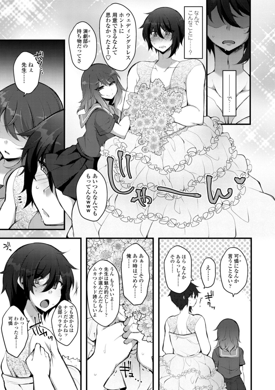 [Jenigata] Onnanoko-sama  no Meirei (Iu) Toori image number 59