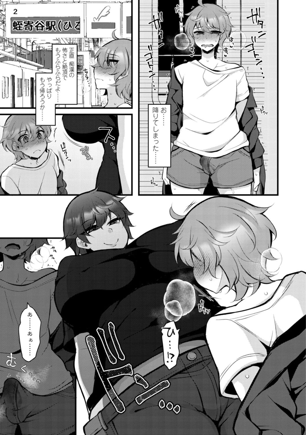 [Jenigata] Onnanoko-sama  no Meirei (Iu) Toori image number 93