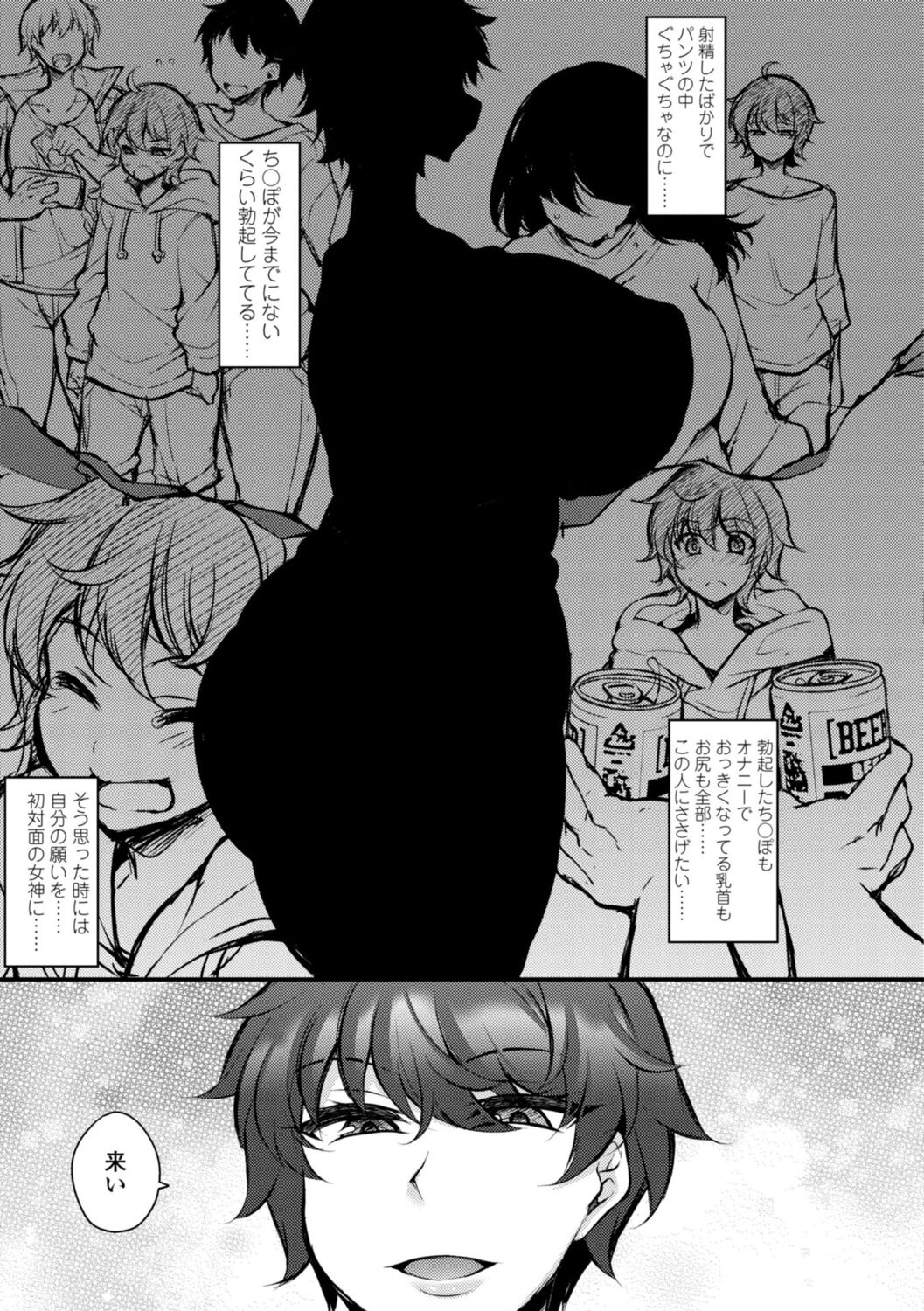 [Jenigata] Onnanoko-sama  no Meirei (Iu) Toori image number 95