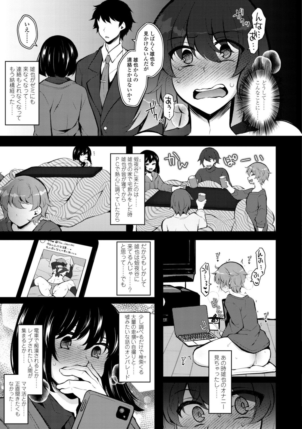 [Jenigata] Onnanoko-sama  no Meirei (Iu) Toori image number 113