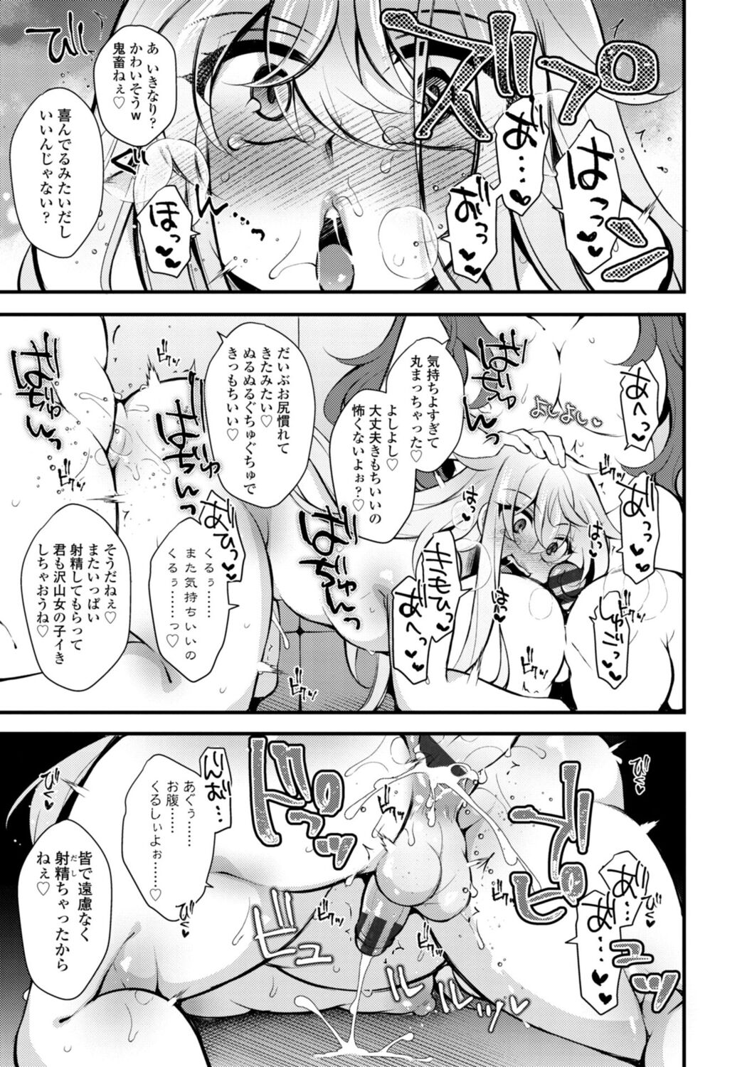 [Jenigata] Onnanoko-sama  no Meirei (Iu) Toori image number 185