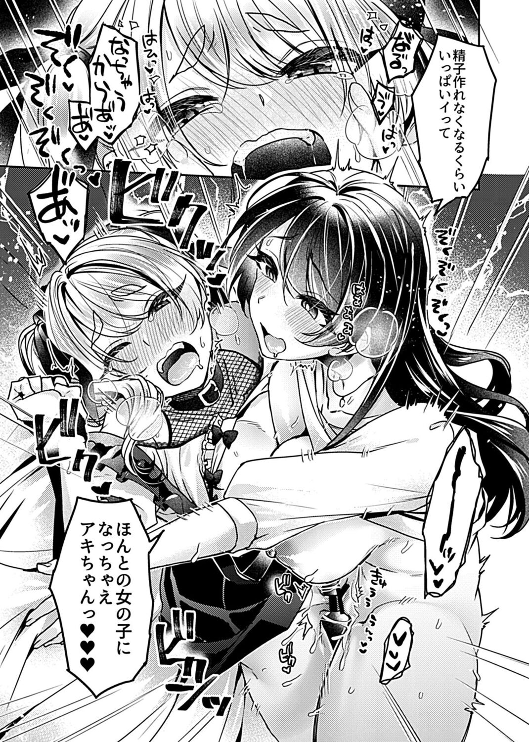 [Izumi Hachi] Anekatsu  OL 画像番号 81