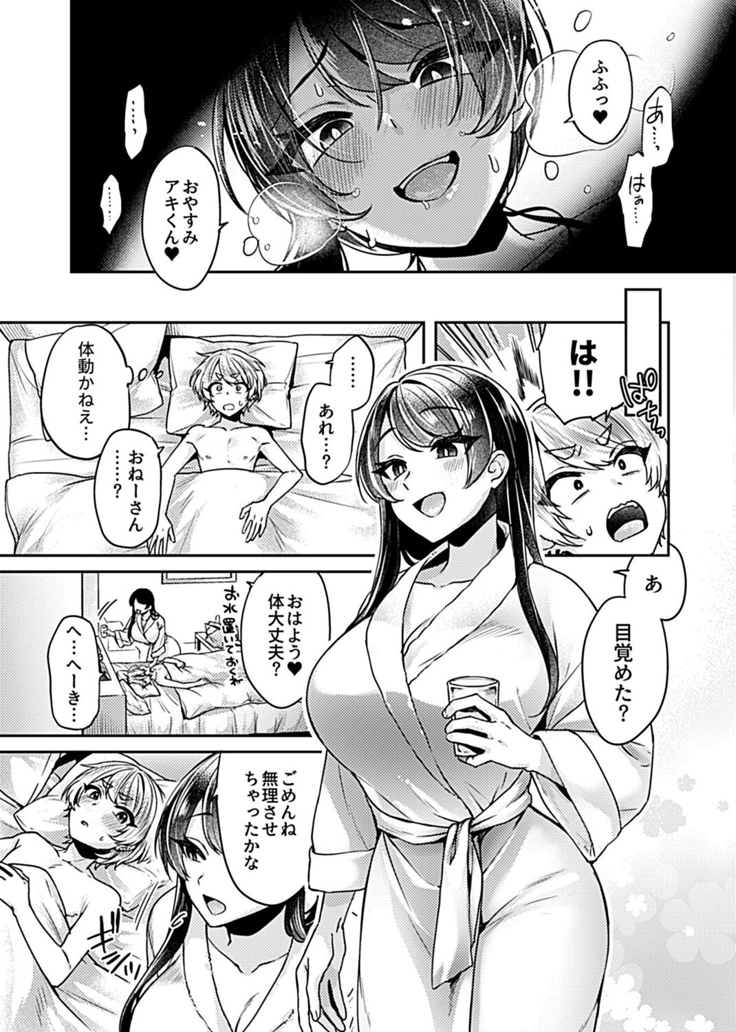 [Izumi Hachi] Anekatsu  OL 画像番号 101