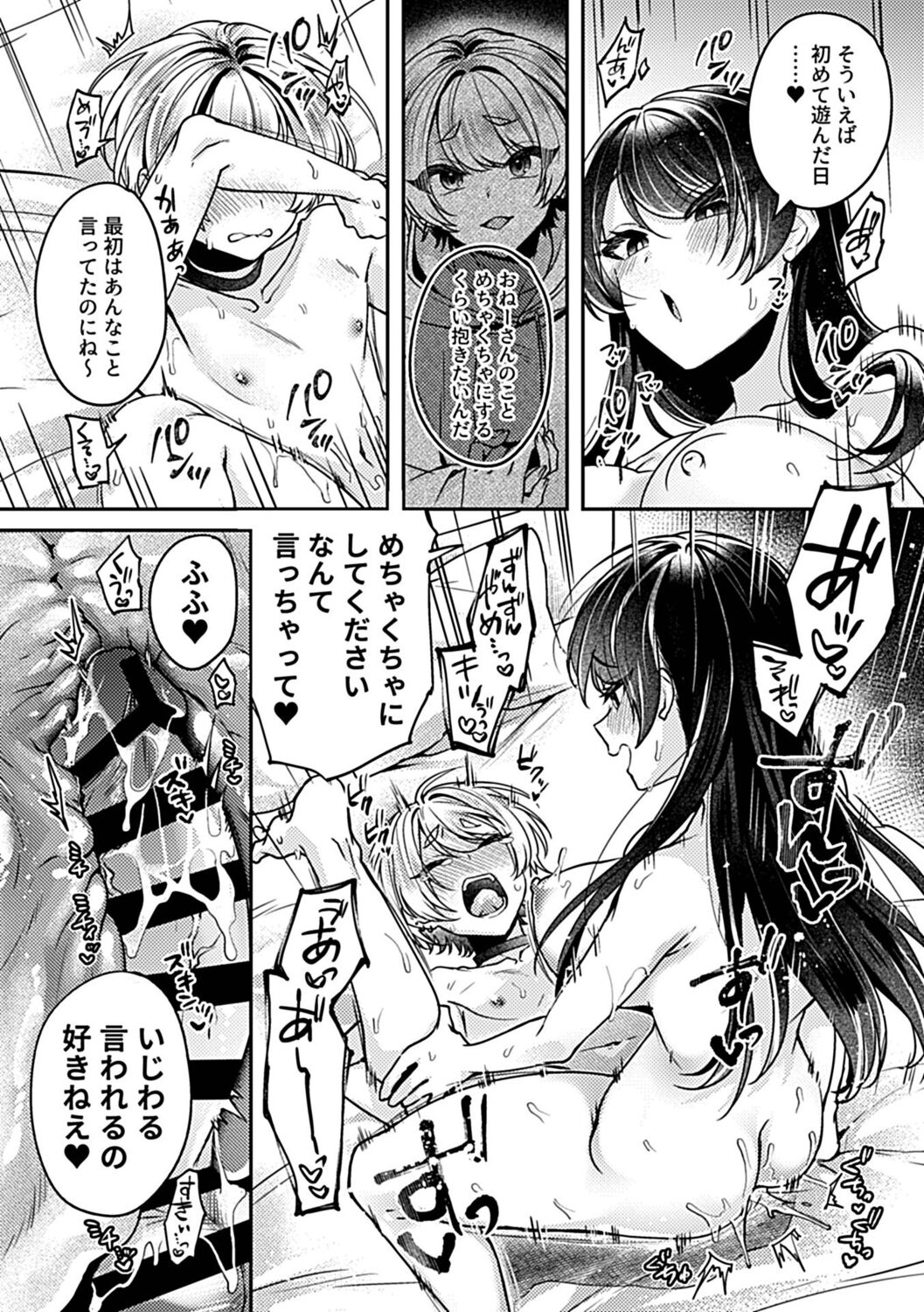 [Izumi Hachi] Anekatsu  OL 画像番号 114