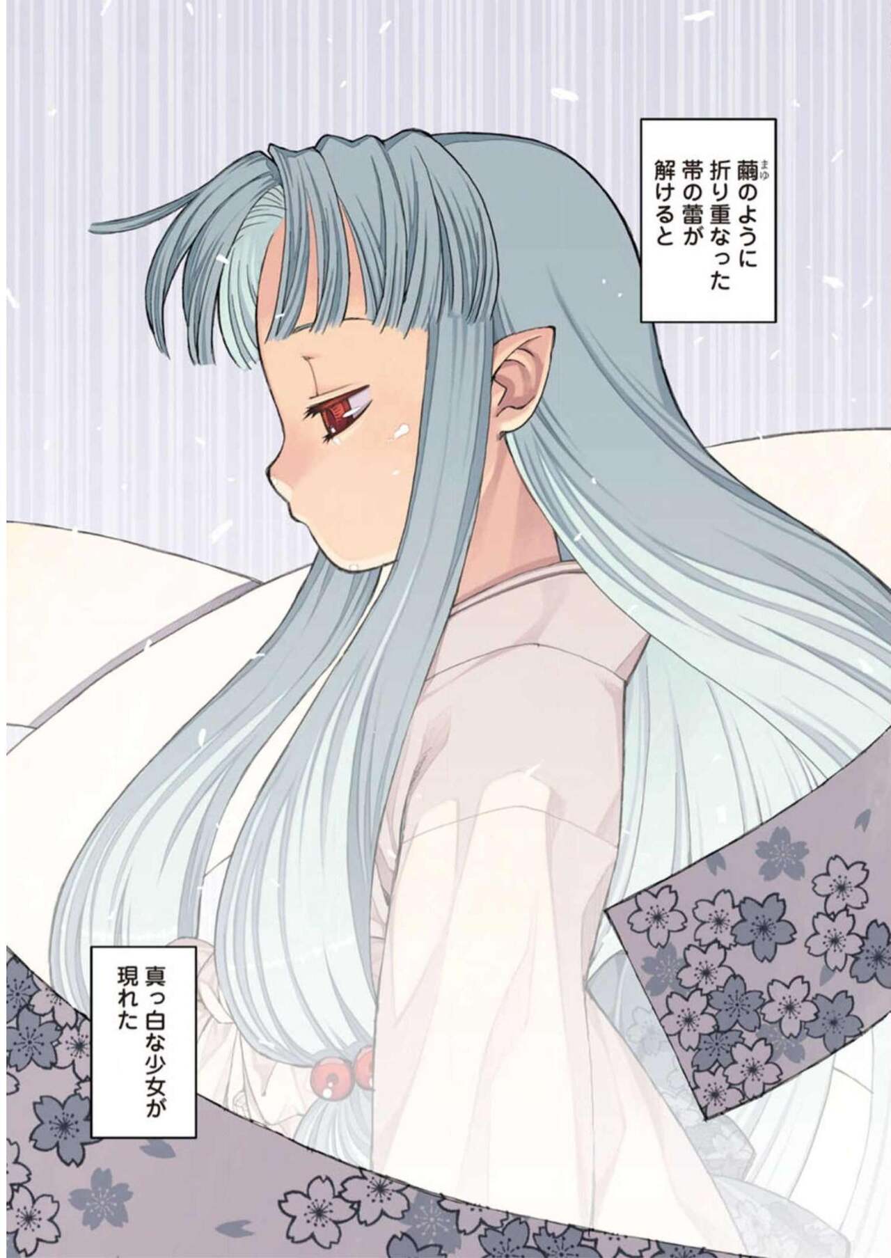 Tsugumomo Digital Colored Comics V1 Bildnummer 5