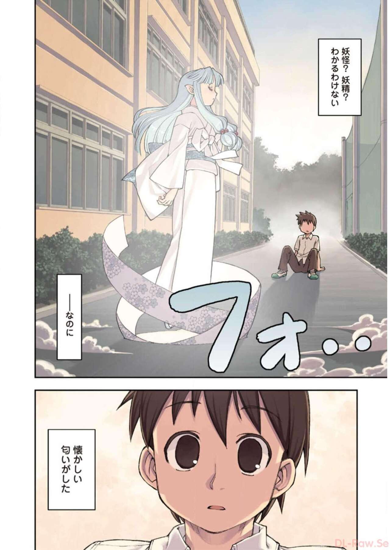 Tsugumomo Digital Colored Comics V1 Bildnummer 6