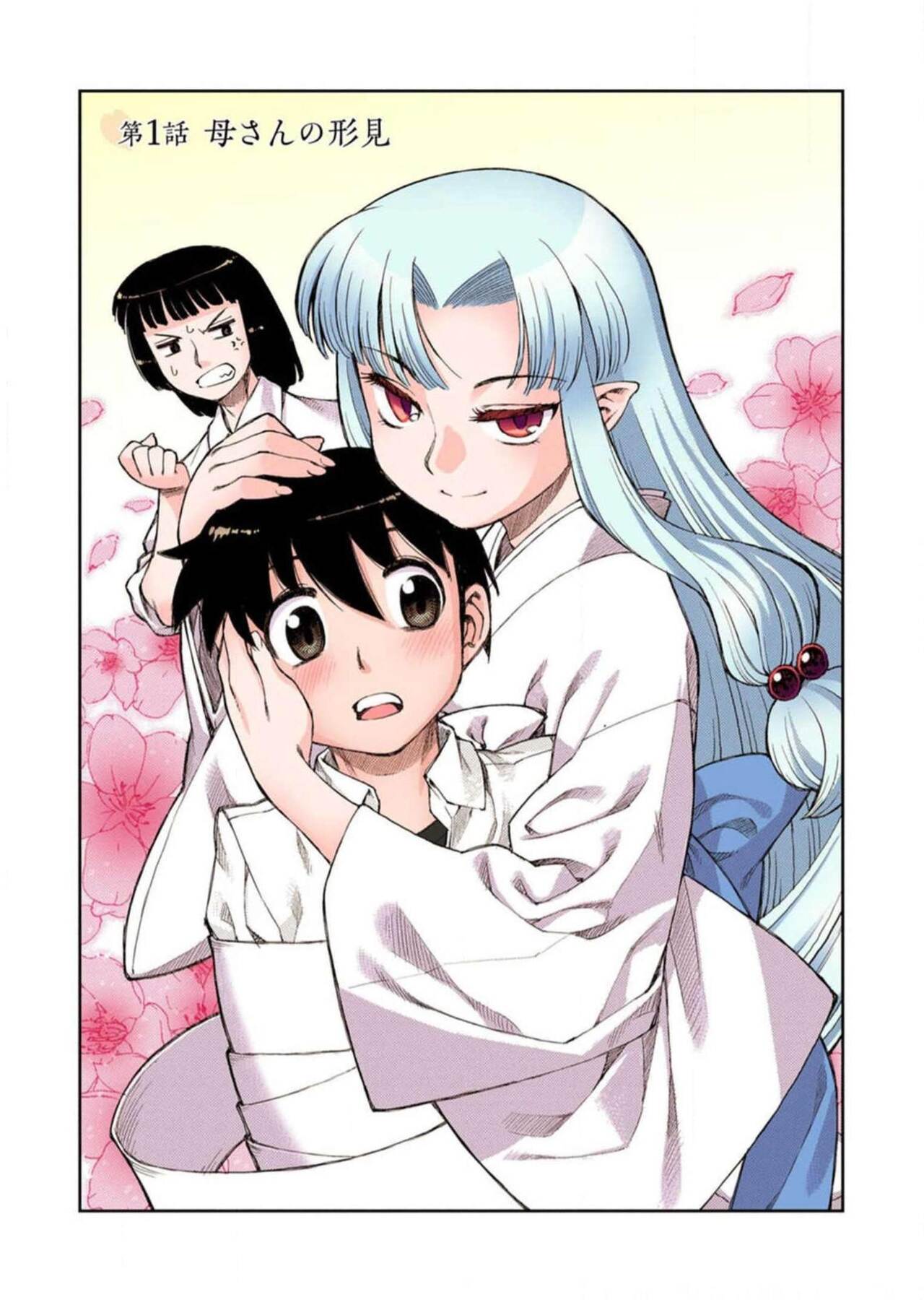 Tsugumomo Digital Colored Comics V1 Bildnummer 7