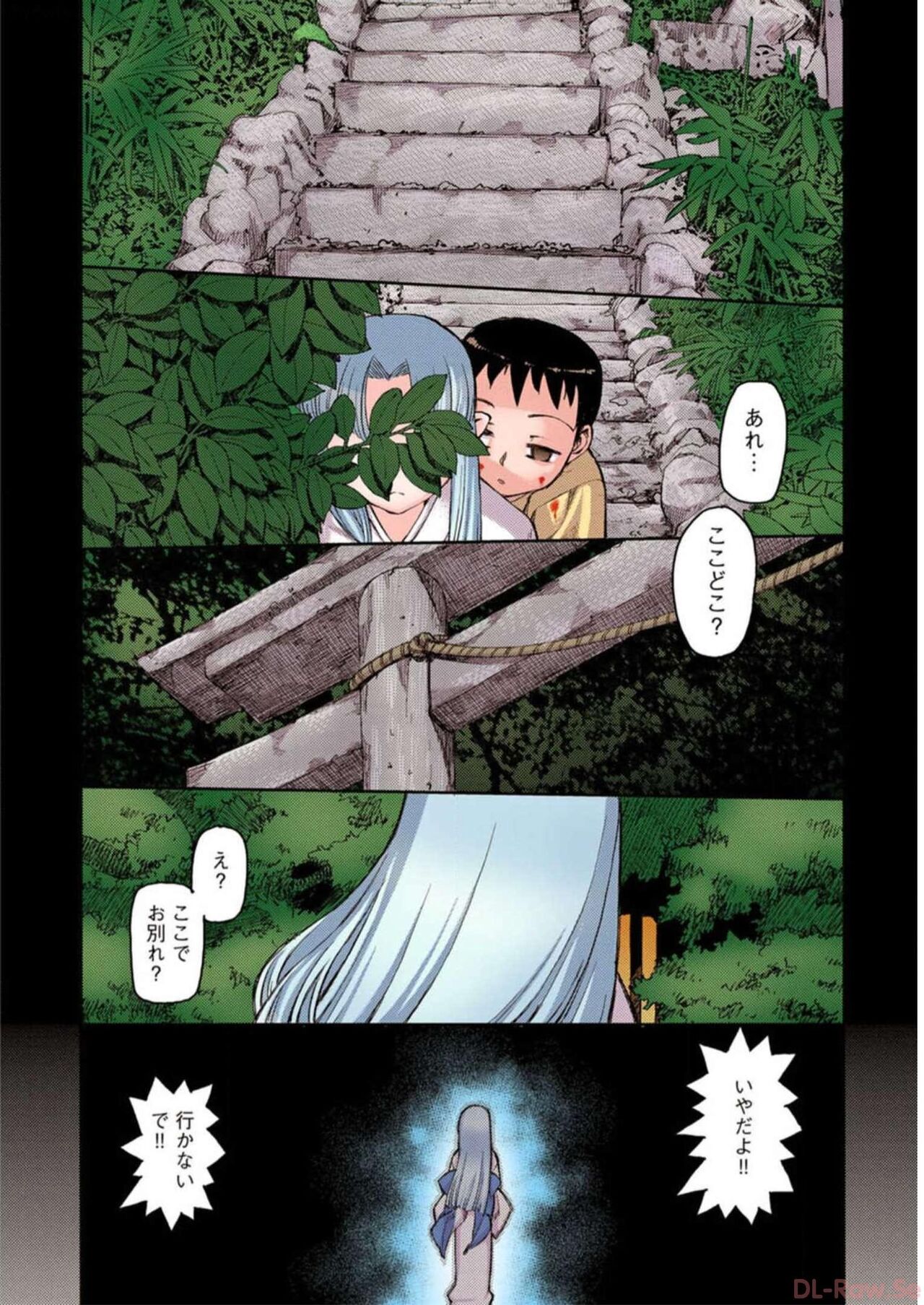 Tsugumomo Digital Colored Comics V1 Bildnummer 8