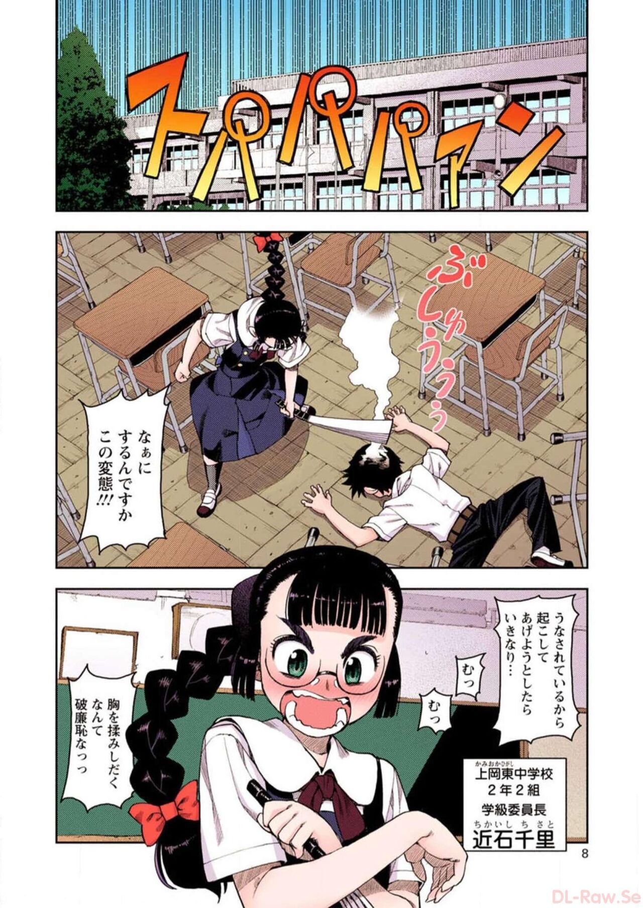 Tsugumomo Digital Colored Comics V1 Bildnummer 10